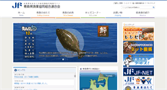Desktop Screenshot of amgyoren.or.jp