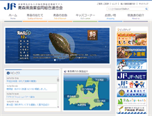Tablet Screenshot of amgyoren.or.jp